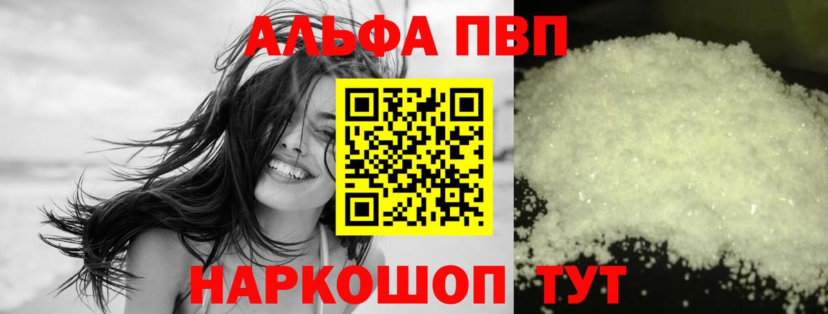 APVP Соль Тверь