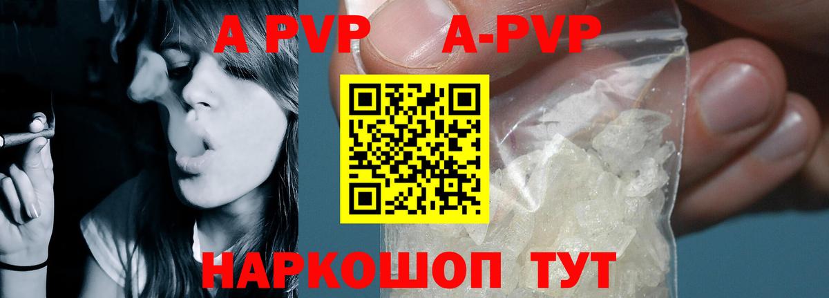 А ПВП Соль  Alpha-PVP крисы CK  Вход с VPN  Альфа ПВП СК КРИС  Тверь 