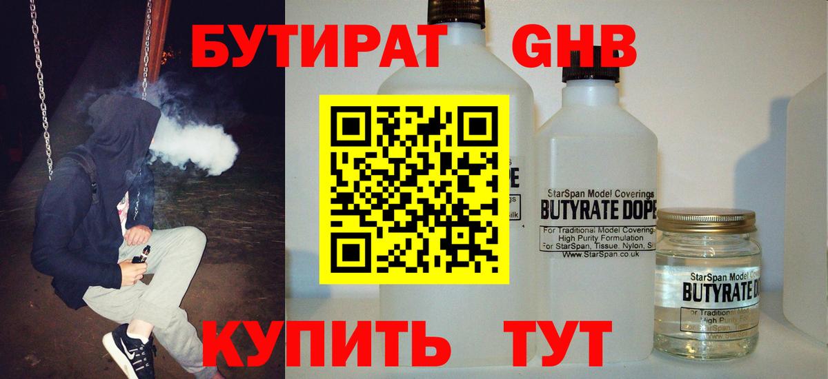 БУТИРАТ бутик  Вход с VPN  Бутират  Тверь 