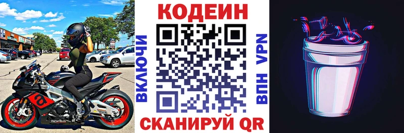 Кодеиновый сироп Lean напиток Lean (лин)  Тверь 