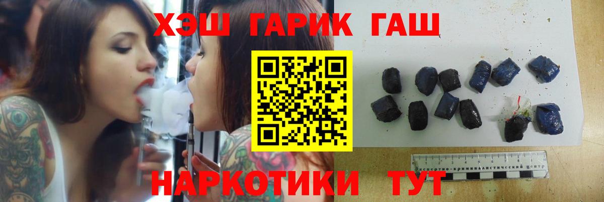 Тверь  Гашиш 40% ТГК  Вход с VPN 