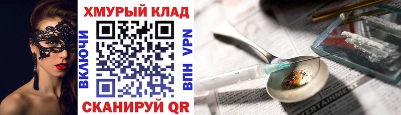 ГЕРОИН VHQ  наркошоп  Тверь 
