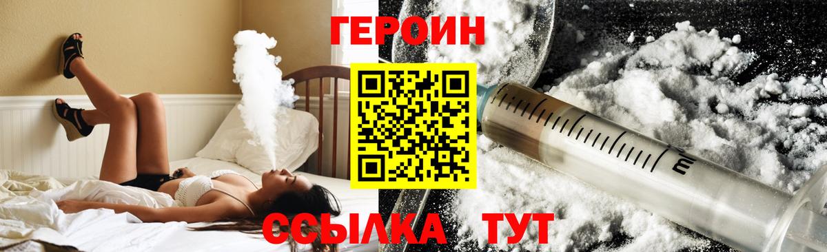 Героин гречка  Вход с VPN  ГЕРОИН  Тверь 