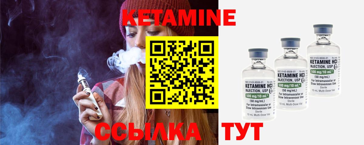 Кетамин ketamine Тверь