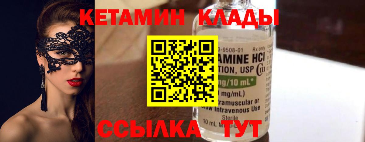 Тверь  Кетамин VHQ  Вход с VPN 