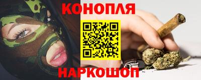 каннабис Рыбинск