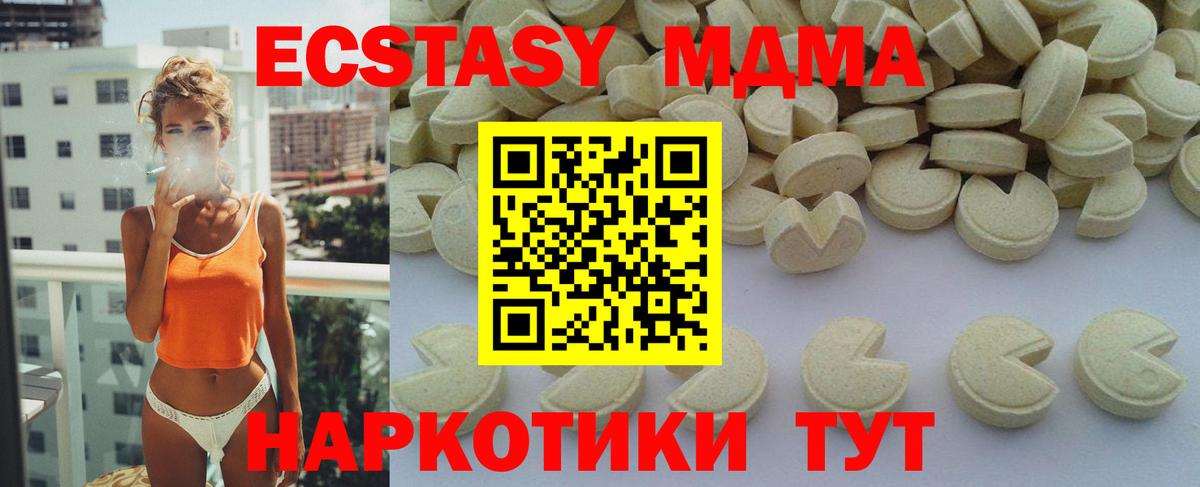 МДМА Molly  Вход с VPN  МДМА crystal  MDMA  Тверь 
