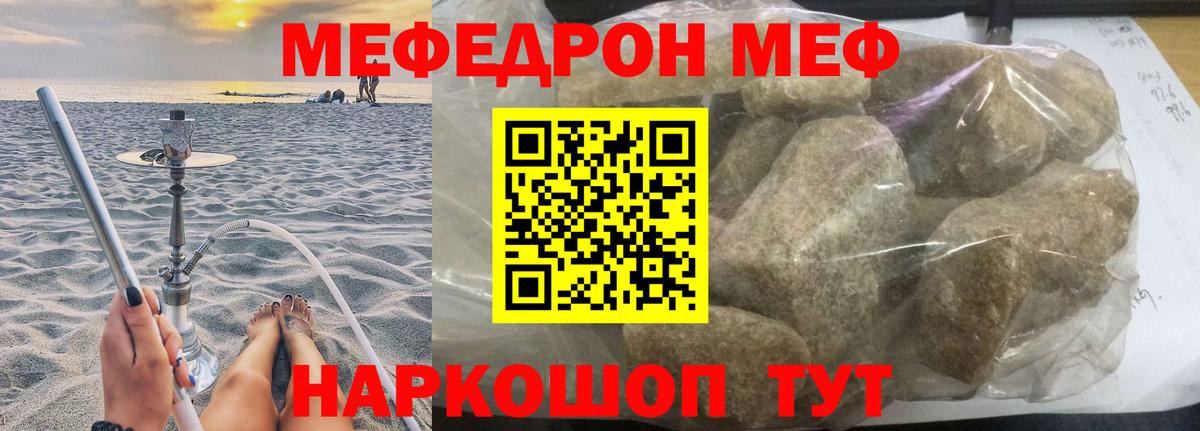 Тверь  Мефедрон  Мефедрон мука  ОМГ ОМГ вход  Меф мяу мяу  Вход с VPN  МЕФ 
