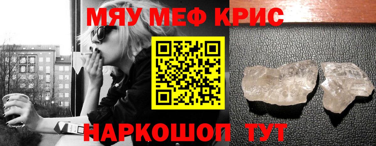Меф мука Тверь