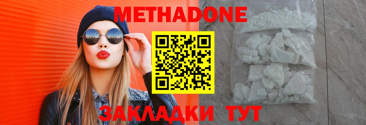 МЕГА рабочий сайт  МЕТАДОН белоснежный  Тверь  Вход с VPN  Метадон VHQ 