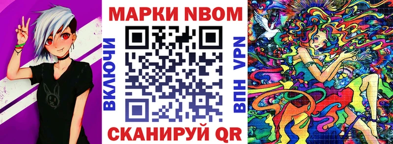 Марки N-bome 1,8мг  Тверь 