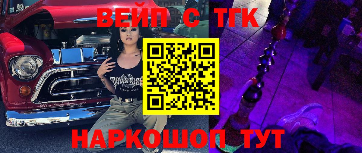 Дистиллят ТГК THC oil Тверь